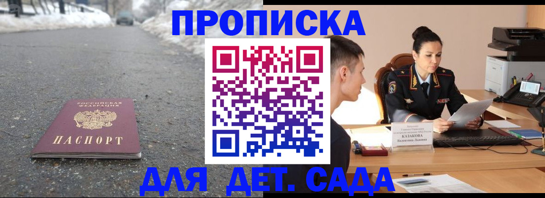 временная регистрация для всех в Новом Уренгое