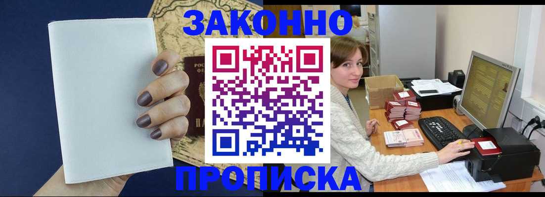 найти адрес прописки в Новом Уренгое